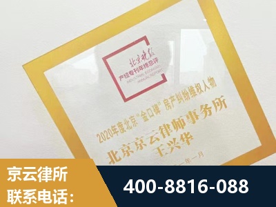 茫崖-房产纠纷
